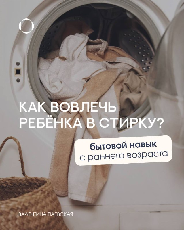 Фото поста канала Валентина Паевская