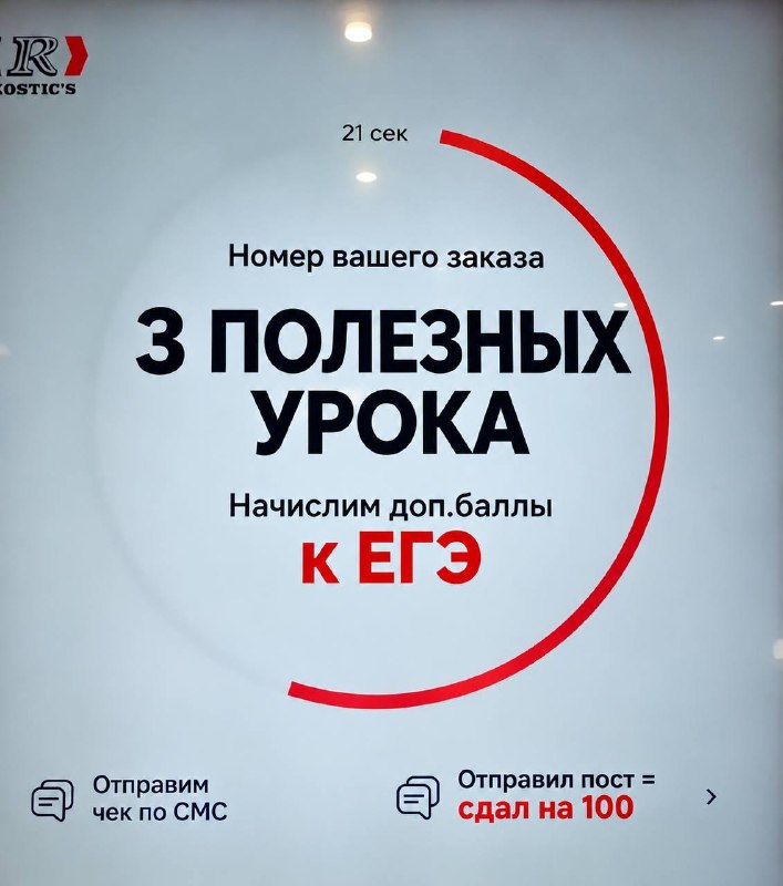 Фото поста канала Саша Обществознайка
