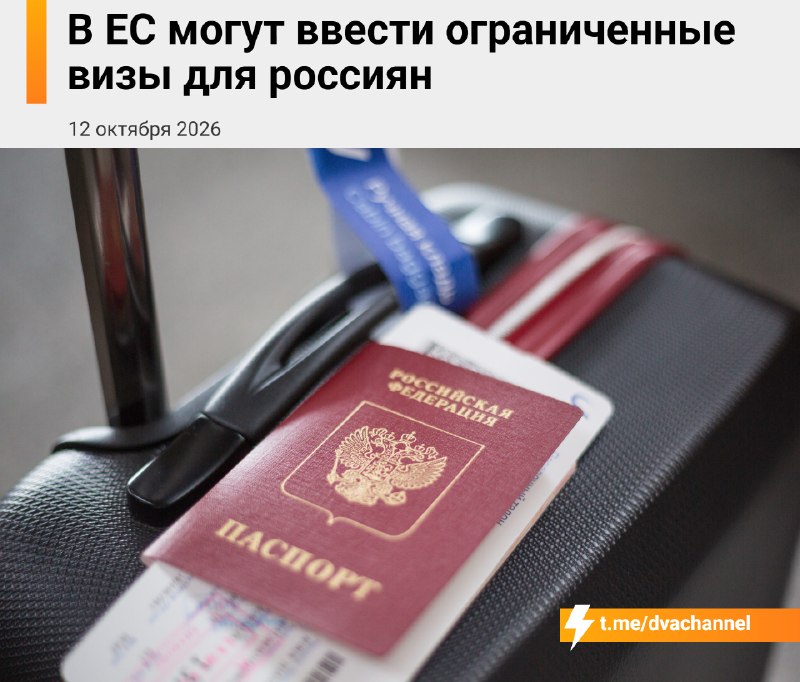 Фото поста канала Двач