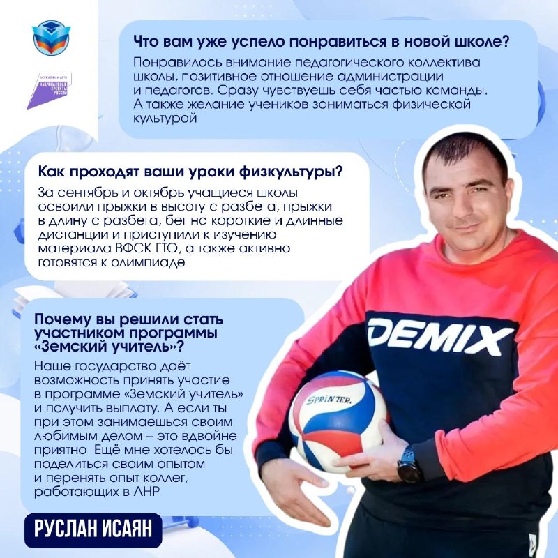 Фото поста канала  Администрация Краснодона