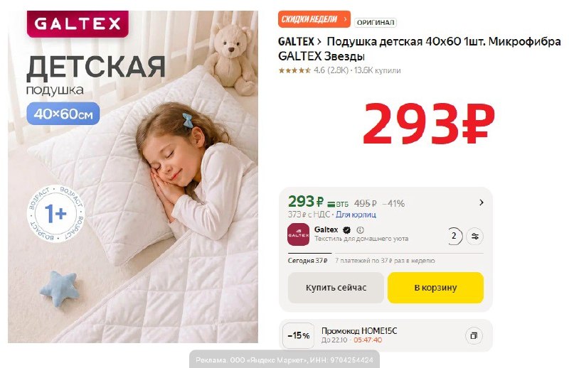Фото поста канала AliExpress - Халявщики