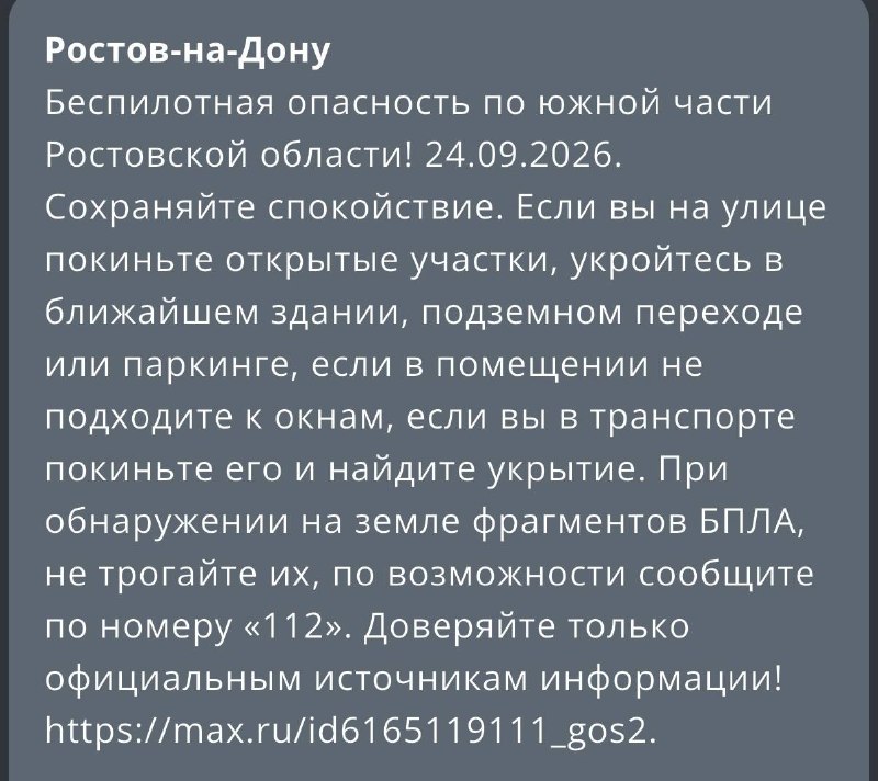 Фото поста канала Новости Ростова и Области
