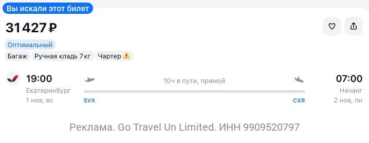 Фото поста канала TravelRadar — дешевые авиабилеты, туры, путешествия
