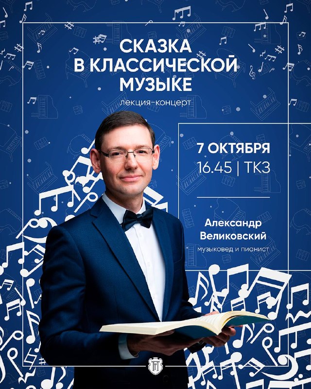 Фото поста канала  Павловская гимназия