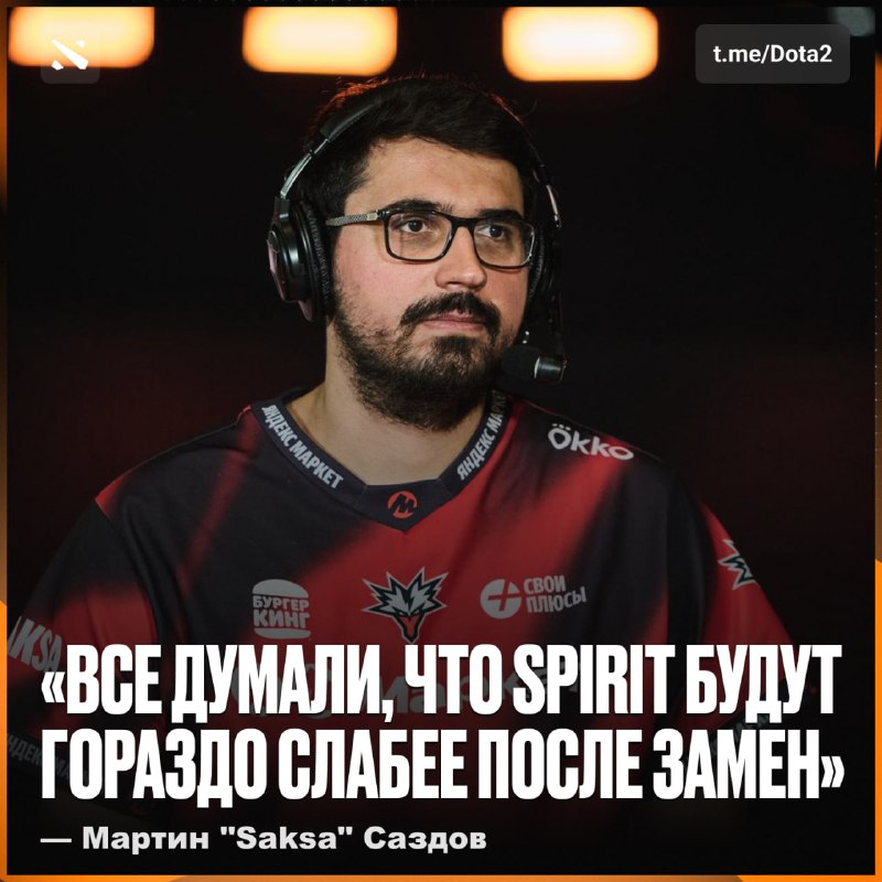 Фото поста канала Dota 2