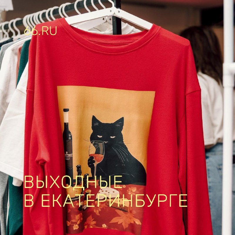 Фото поста канала  66.RU | Новости из Екатеринбурга