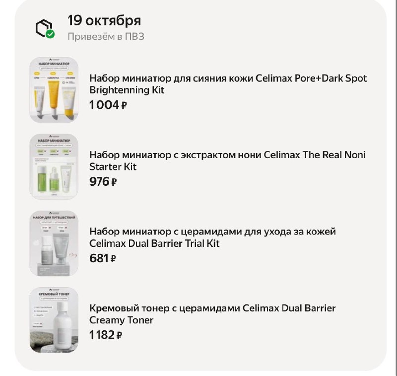 Фото поста канала Выгодно с Татьяной @tanjarus