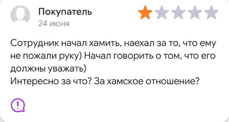 Фото поста канала Беспощадный ритейл