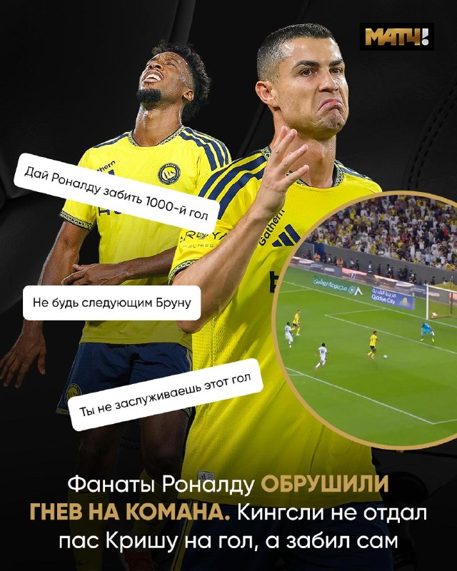 Фото поста канала Матч ТВ 