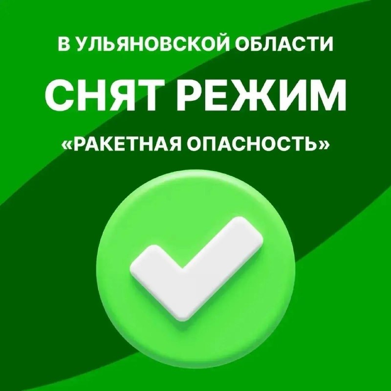 Фото поста канала  Инцидент Ульяновск | ЧП новости