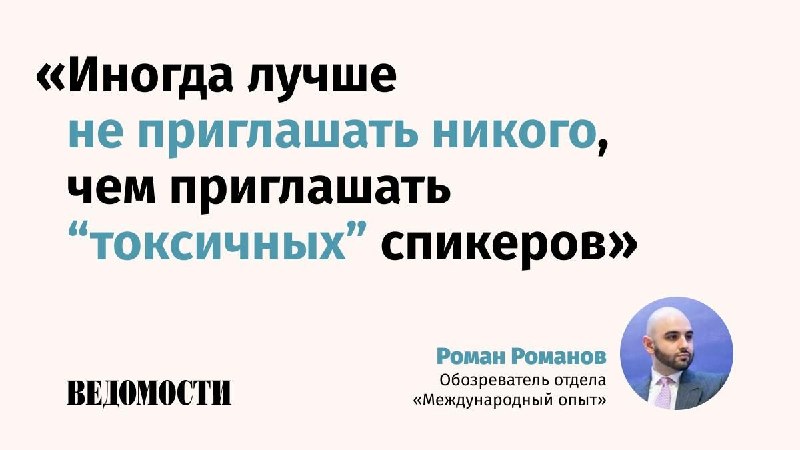 Фото поста канала  ВЕДОМОСТИ