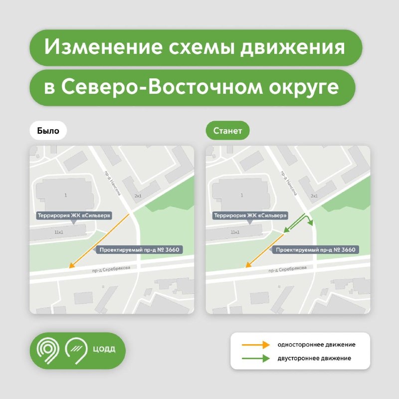 Фото поста канала Дептранс. Оперативно