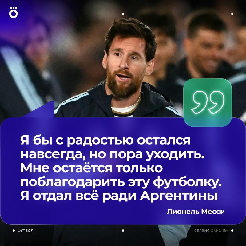 Фото поста канала Okko Спорт