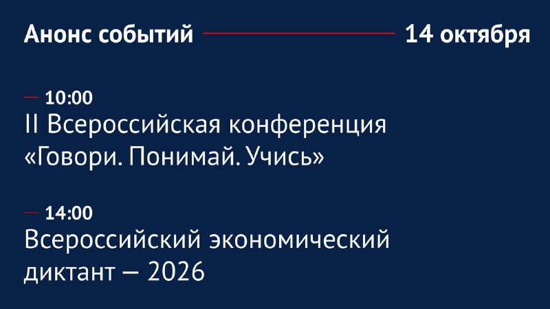 Фото поста канала  ОП РФ / Общественная палата РФ