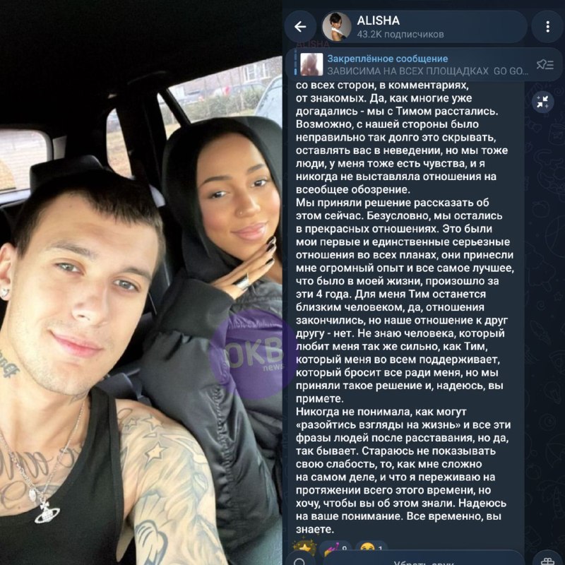 Фото поста канала OKB News / Новости от Ок блогера