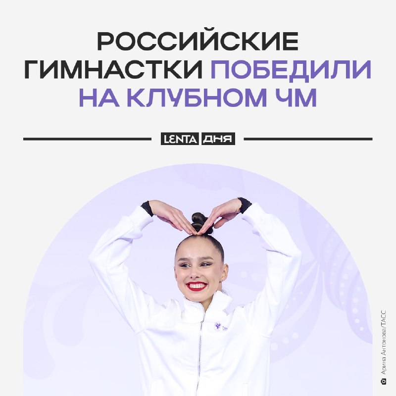 Фото поста канала Лента дня