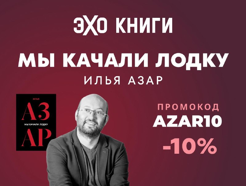 Фото поста канала  ЭХО FM