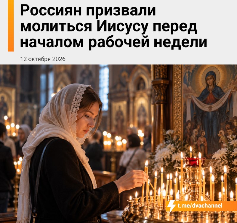 Фото поста канала Двач