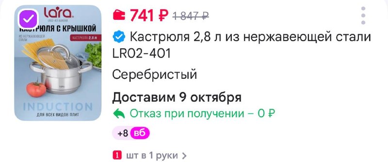 Фото поста канала Выгодно с Татьяной @tanjarus