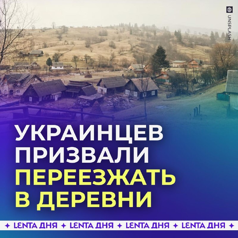 Фото поста канала Лента дня