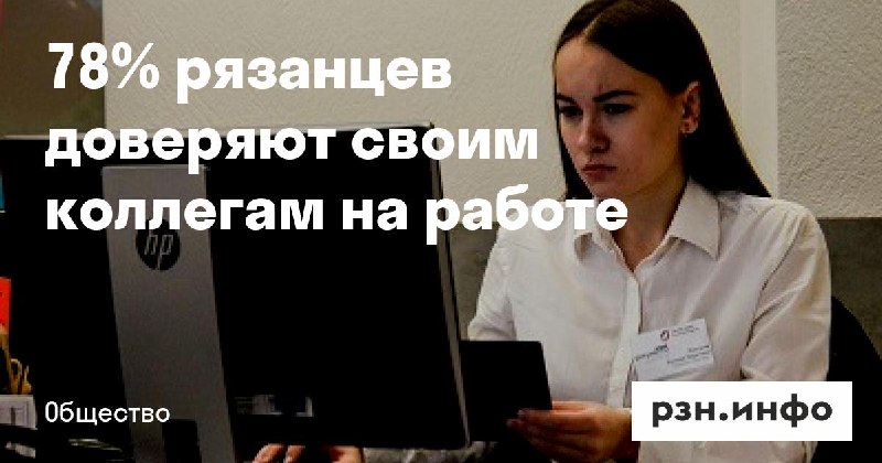 Фото поста канала  Новости Рязани • РЗН.инфо