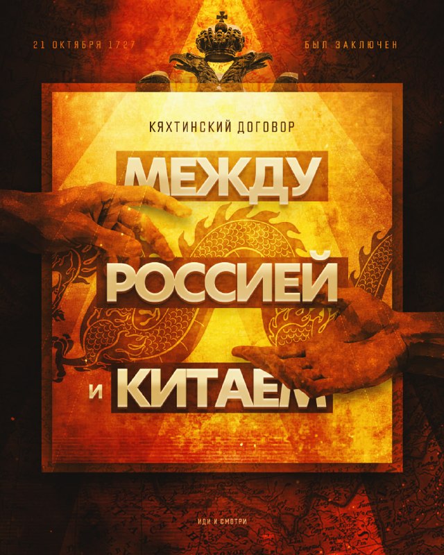 Фото поста канала  Иди и смотри