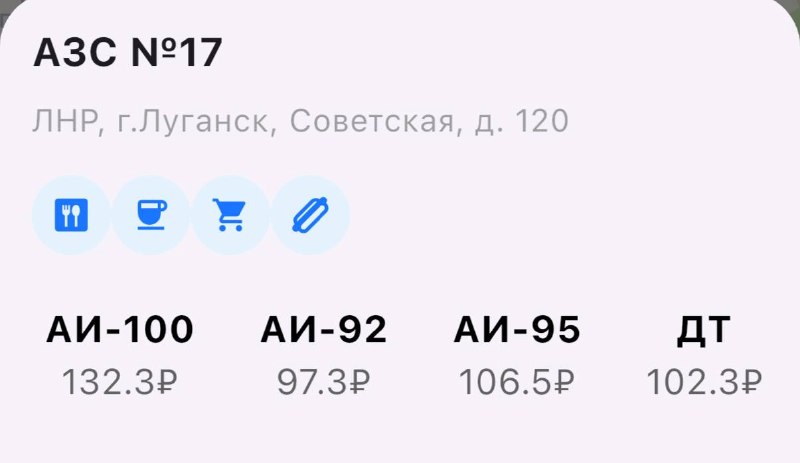 Фото поста канала  ИНЦИДЕНТ ЛУГАНСК | ЛНР