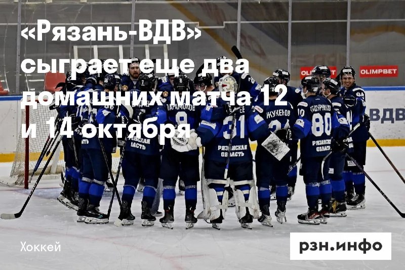 Фото поста канала  Новости Рязани • РЗН.инфо