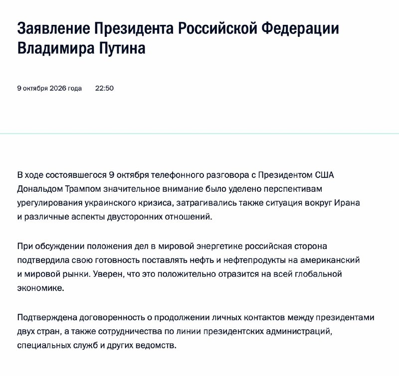 Фото поста канала Варламов