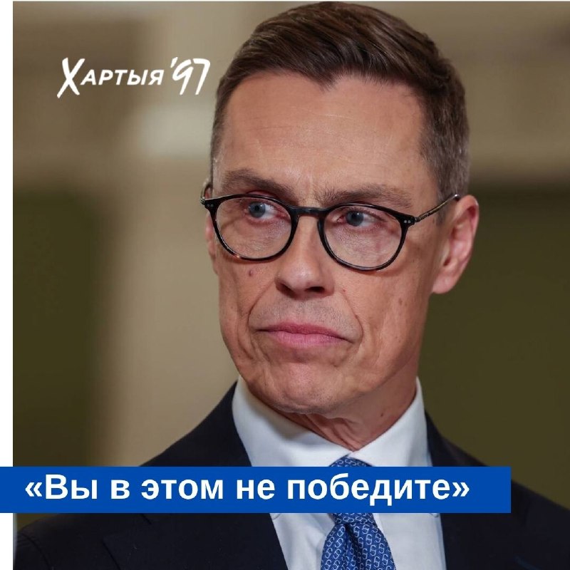 Фото поста канала  Хартия-97%