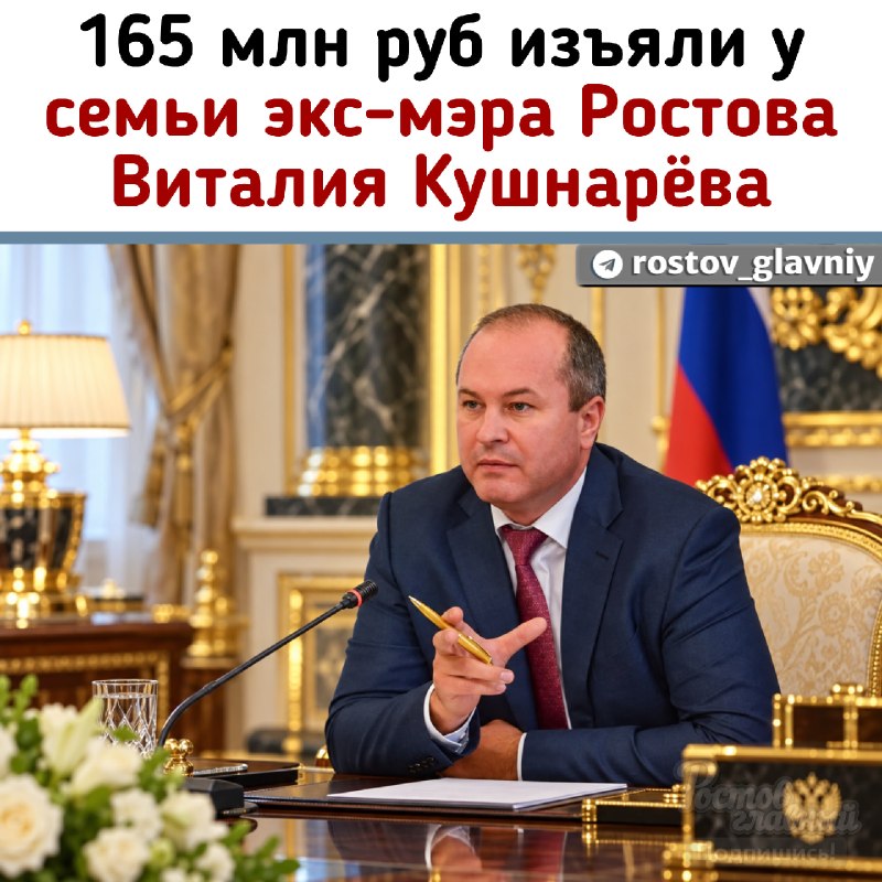 Фото поста канала  РОСТОВ ГЛАВНЫЙ - РОСТОВ НОВОСТИ - 161