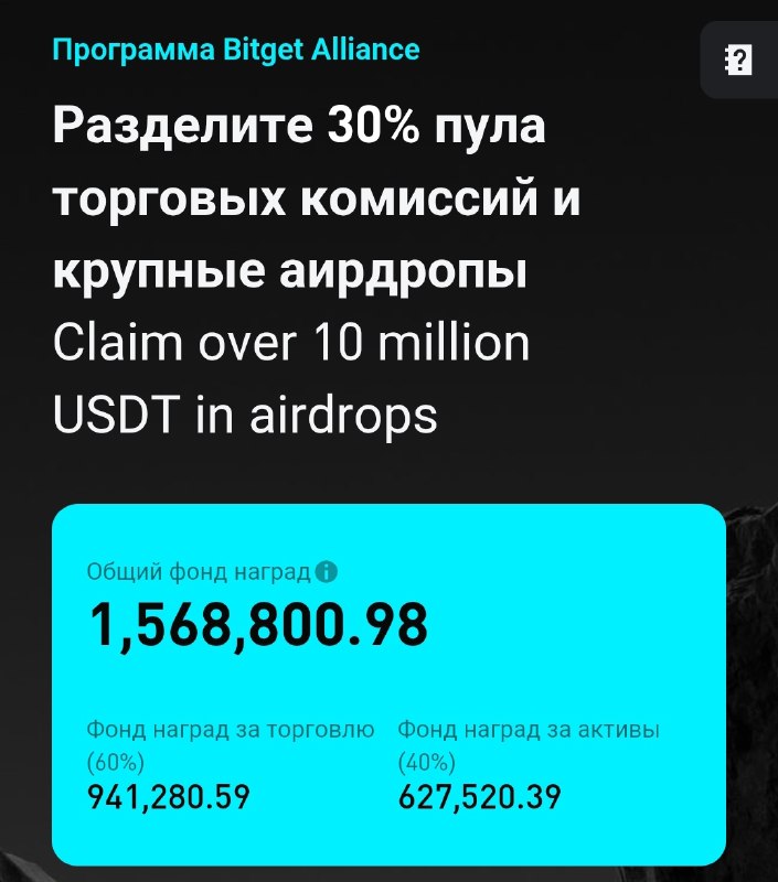 Фото поста канала Биточек в кошелёчек