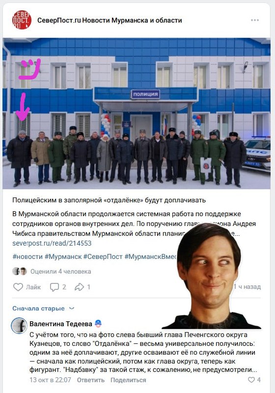 Фото поста канала  Заполярный Ворчун | Ⓜ️ Мурманск