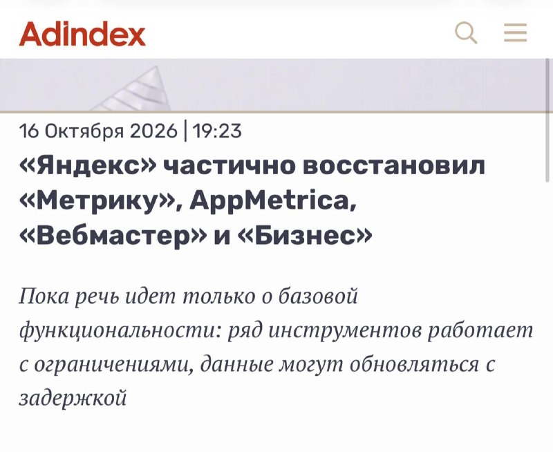 Фото поста канала Москоубизнес