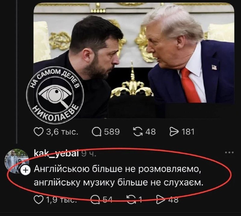 Фото поста канала  Чья Украина?