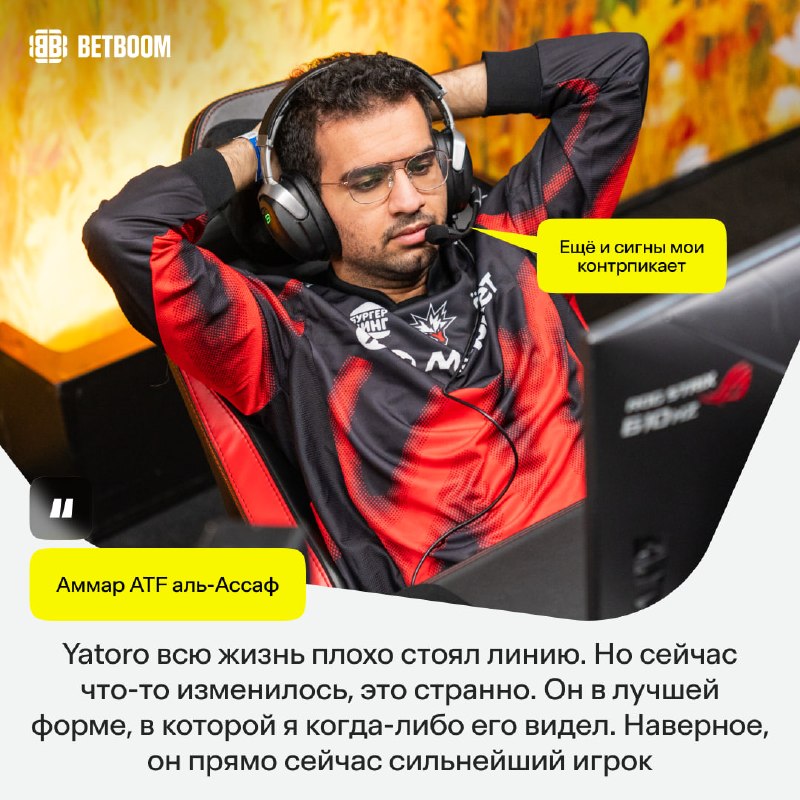 Фото поста канала BetBoom Esports Dota 2