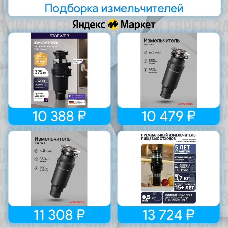 Фото поста канала Записки Еврея