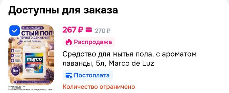Фото поста канала Выгодно с Татьяной @tanjarus