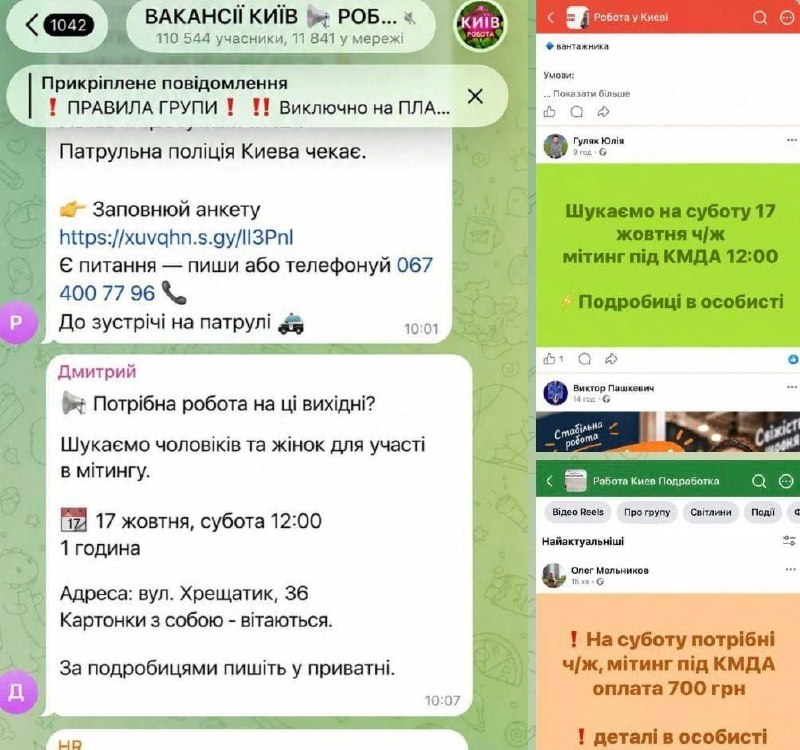 Фото поста канала  На самом деле в Киеве