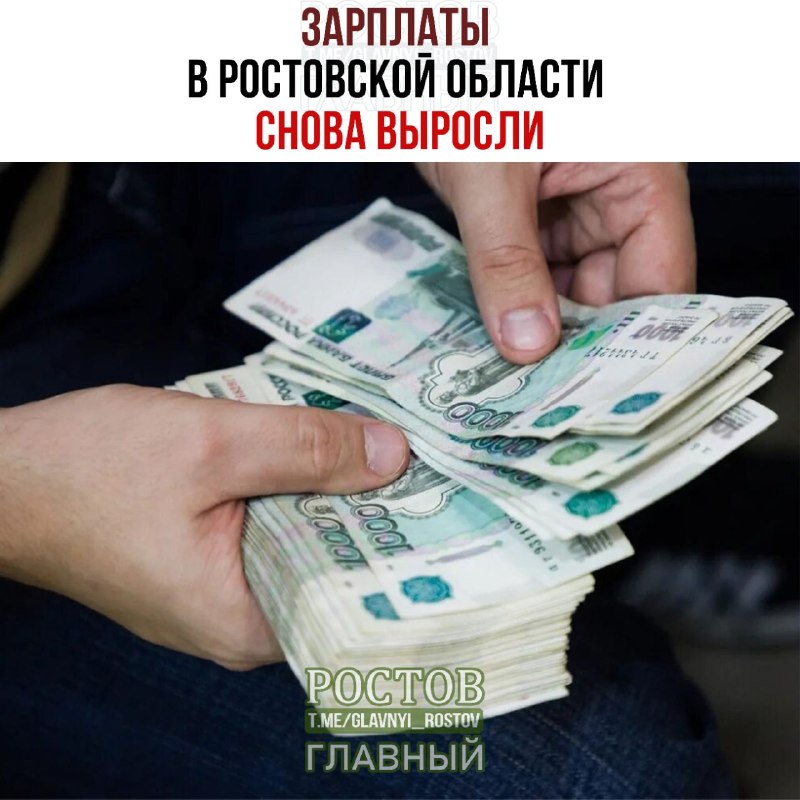 Фото поста канала  Ростов Главный новости