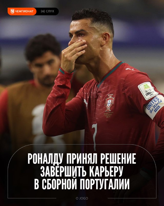 Фото поста канала Чемпионат