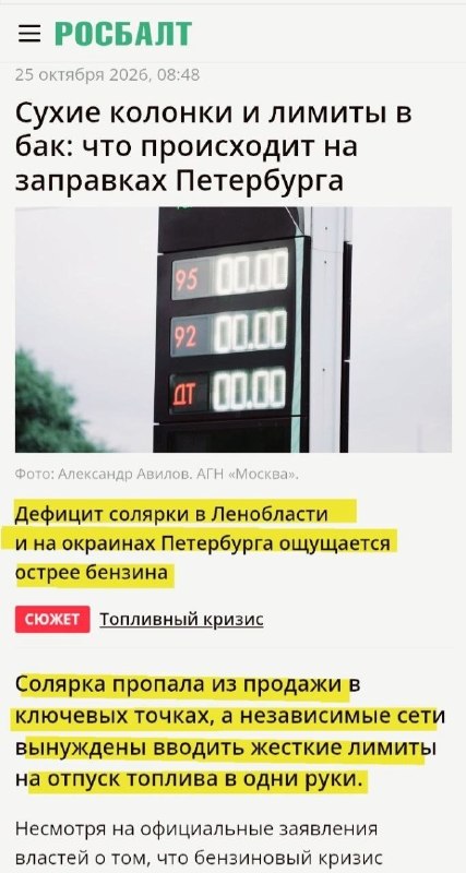 Фото поста канала  ПОЛУАВТОБИЯ