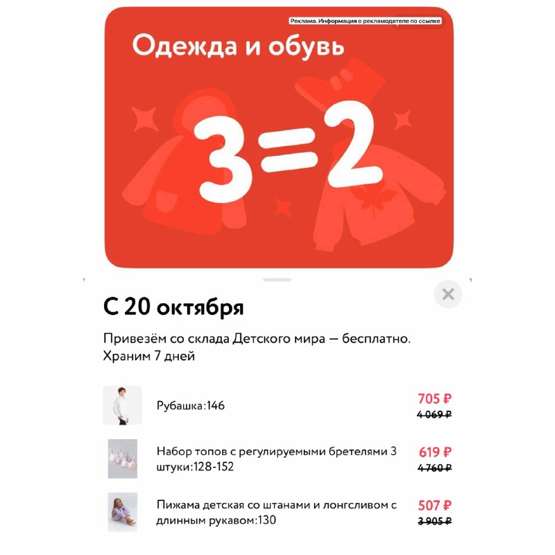 Фото поста канала Выгодно с Татьяной @tanjarus