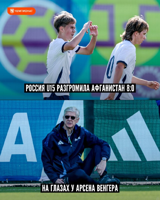 Фото поста канала Чемпионат