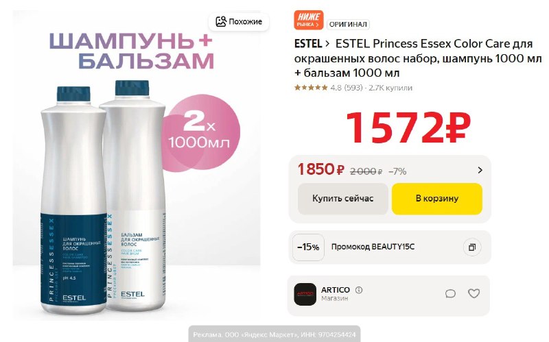 Фото поста канала AliExpress - Халявщики