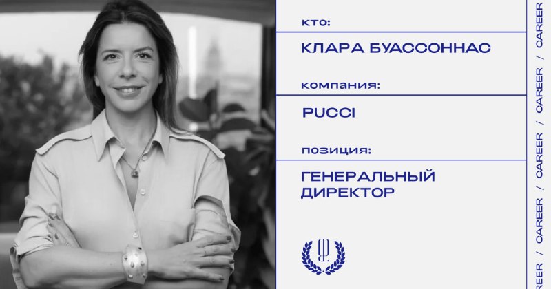 Фото поста канала «Карьера» The Blueprint
