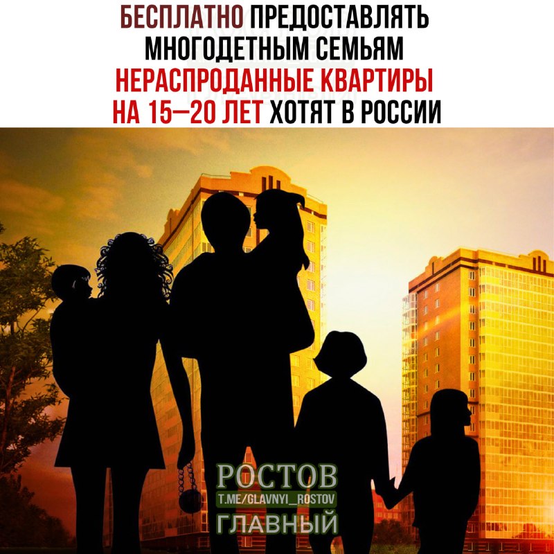 Фото поста канала  Ростов Главный новости