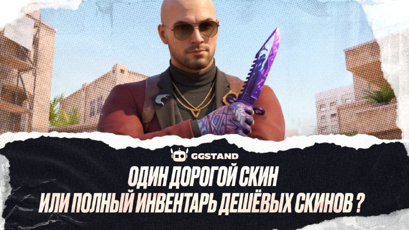 Фото поста канала GGSTANDOFF