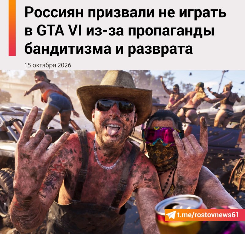 Фото поста канала  Новости Ростова - Rostovnews61