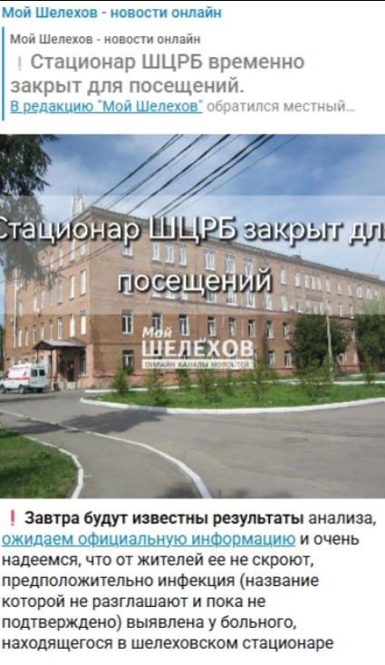 Фото поста канала  ВАШИ НОВОСТИ